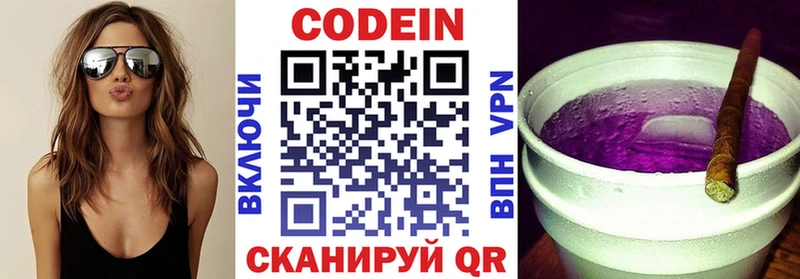 Кодеин напиток Lean (лин)  что такое   Лахденпохья 